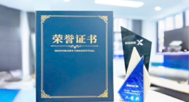 “汽车销售智能引擎”亮相浙江温州“数据要素×”大赛，斩获殊荣！